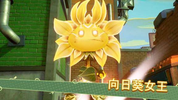 植物大战僵尸2花园战争糖糖化身超级脑袋大战向日葵女王