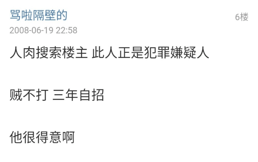 「黑弥撒」应该就是凶手很多人认定非常诡异这个帖子的表达方式因为