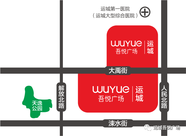 运城吾悦广场又有新消息