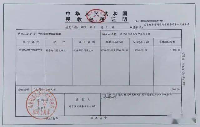 市税务局桥东分局获悉,尚雅酒店以打折为由拒绝为顾客开具发票违反了