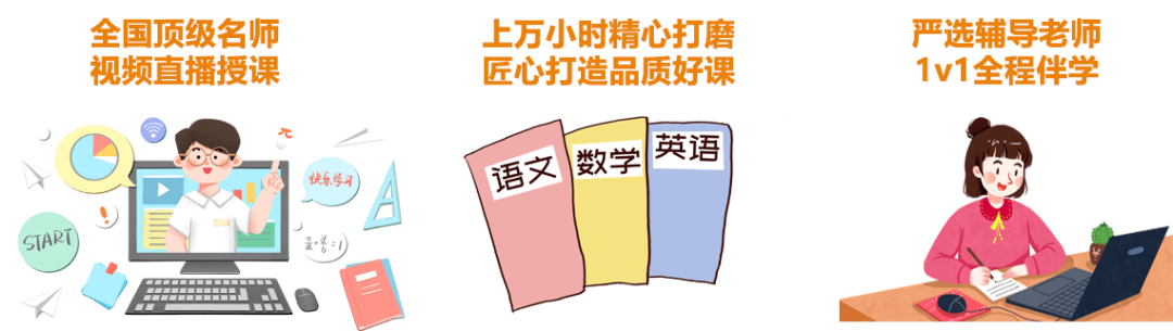 洛阳老班主任推荐语数英暑期全科提分课限时免费领取最后24小时任你挑