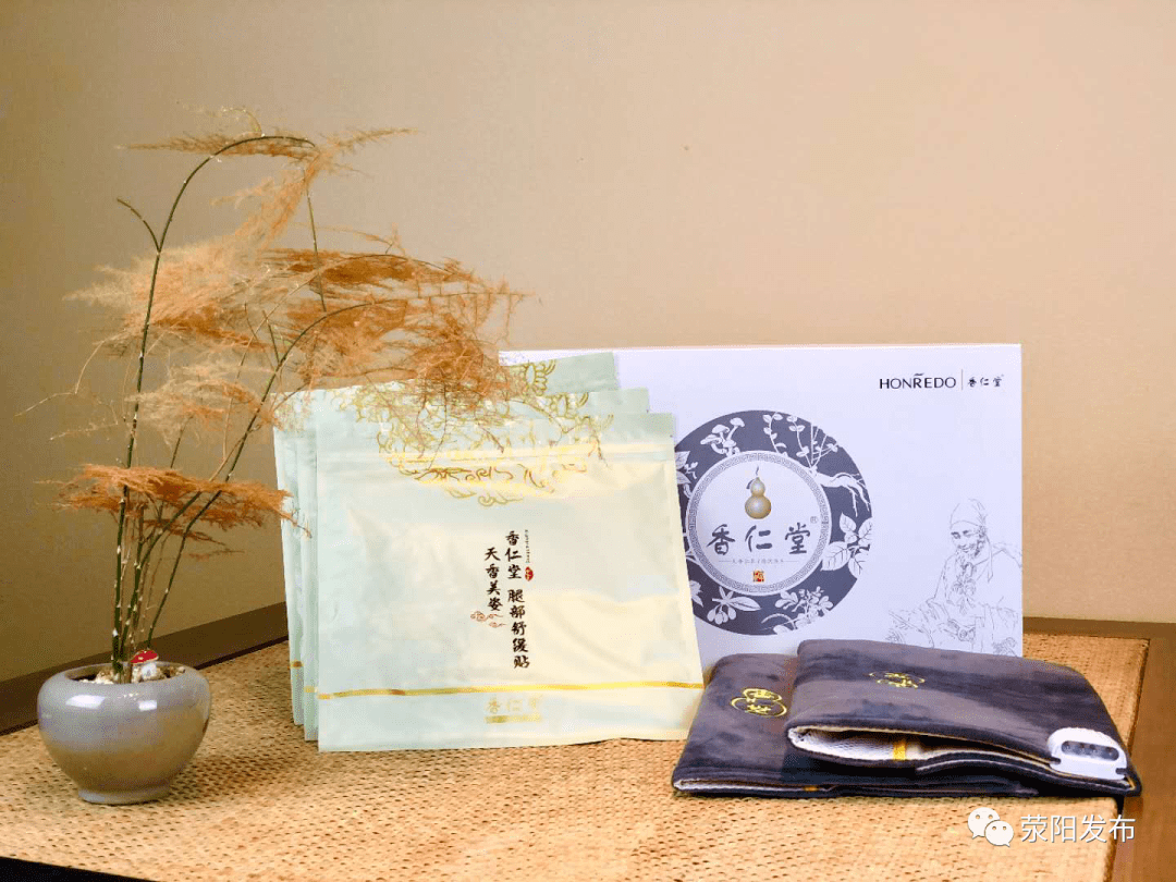 香仁堂健康养生馆