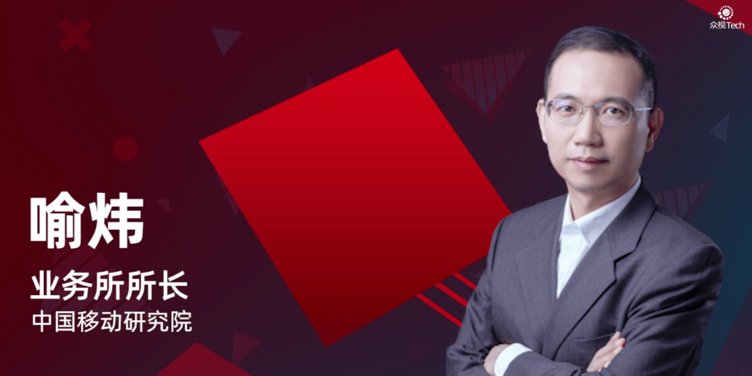 中移动研究院喻炜:2020年发展1亿5g套餐用户,销售1亿部5g终端_手机
