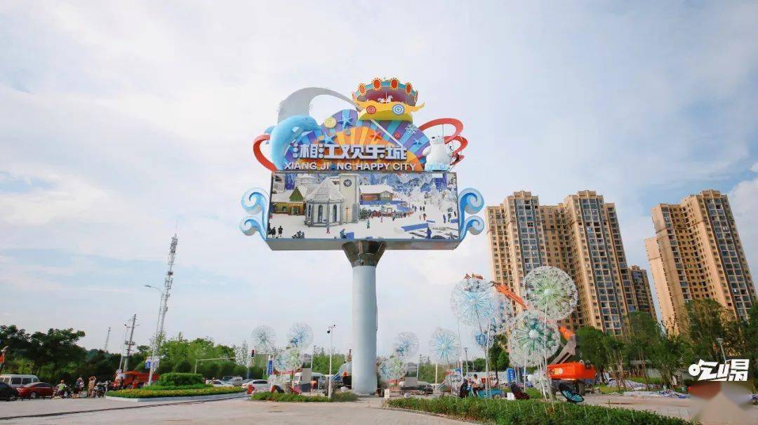 所有长沙人,湘江欢乐城今天正式开园!