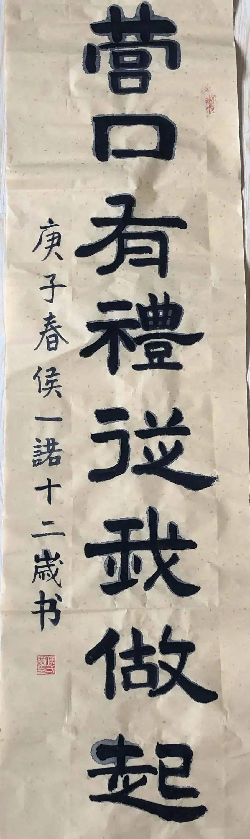 题目:隶书:营口有礼从我做起