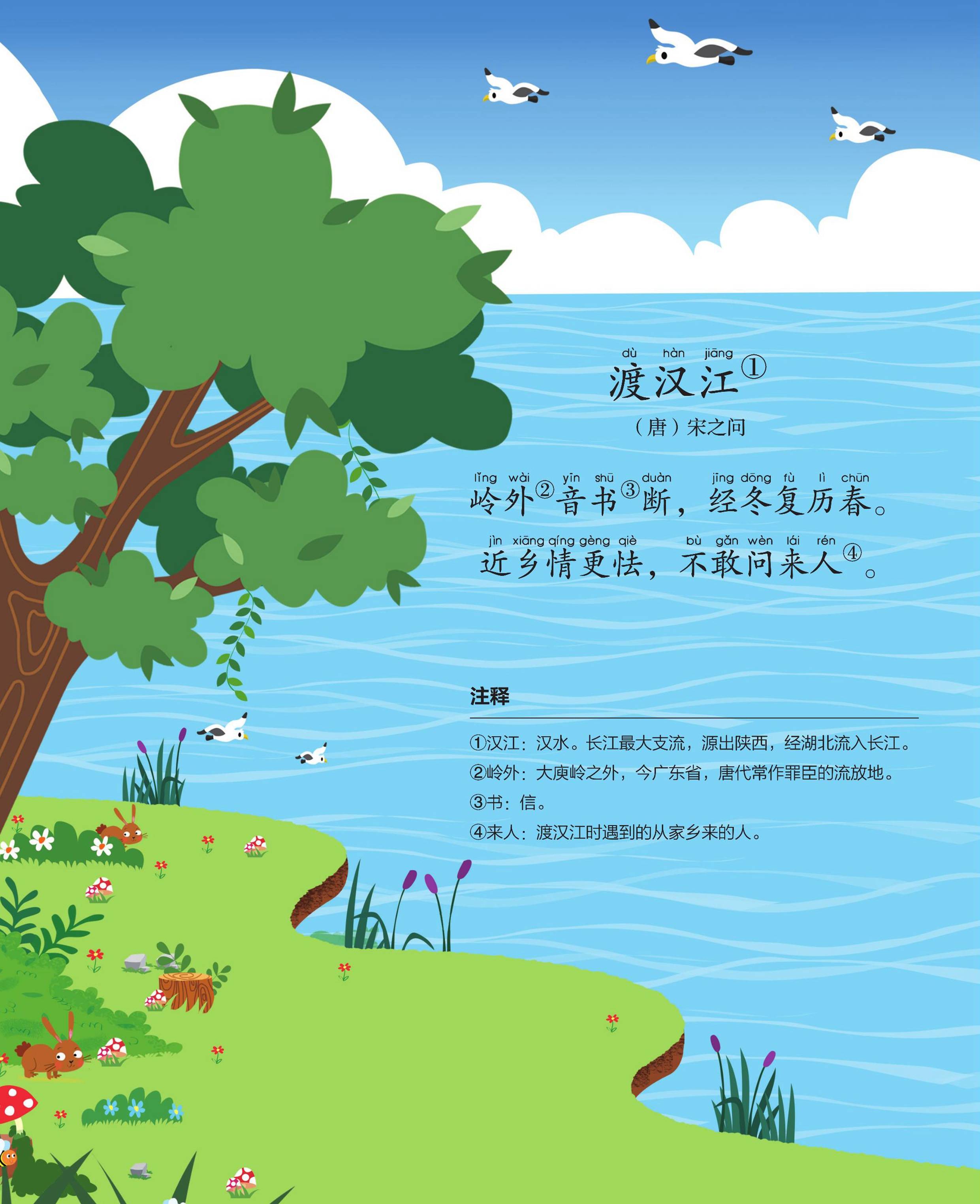 儿童绘本故事推荐《写给儿童的古诗游戏书9》_版权