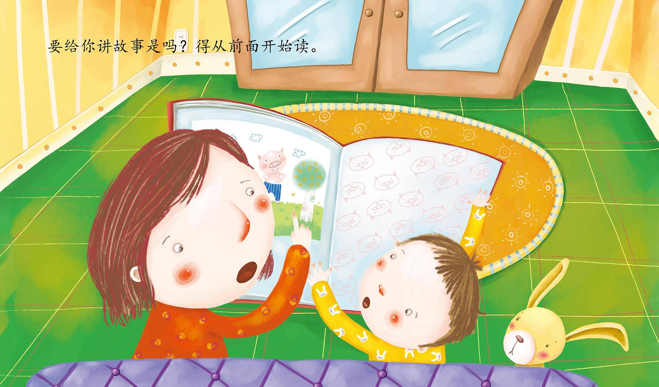 儿童绘本故事推荐《前面,后面都好》