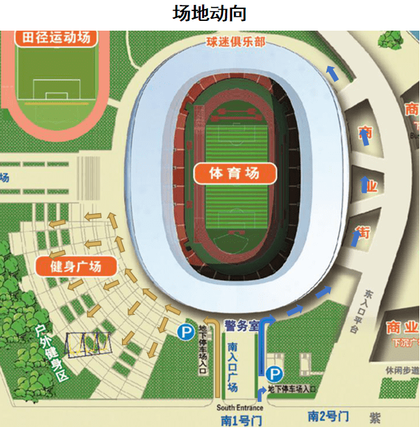 万千滋味,尽在徐州奥体之夜!