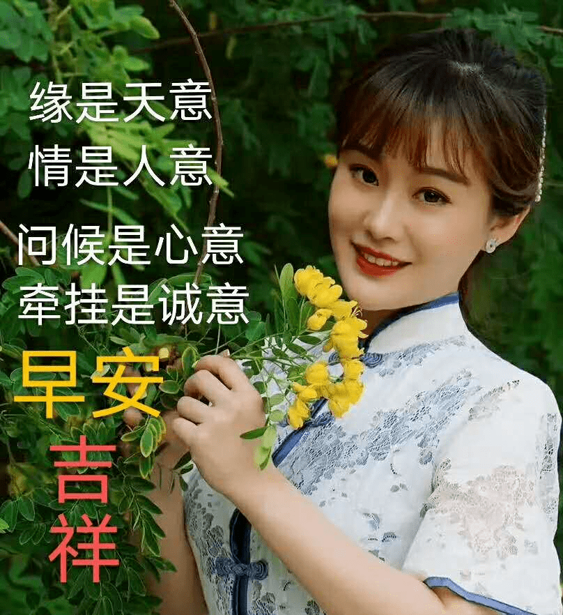 5张夏天漂亮的美女早安图片表情,夏季早安问候祝福语短信