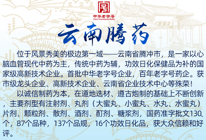 云南腾药到会泽县新城区送福利来啦