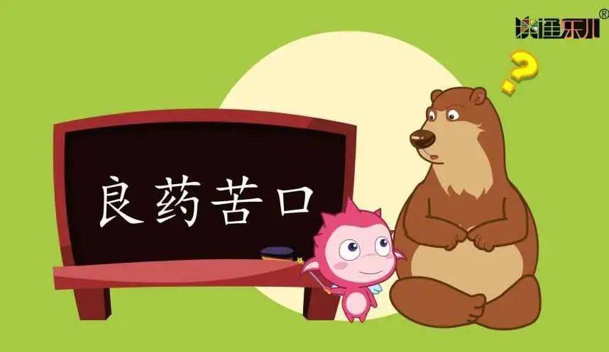 数字资源阅读养心共抗疫情看动画良药苦口2020712