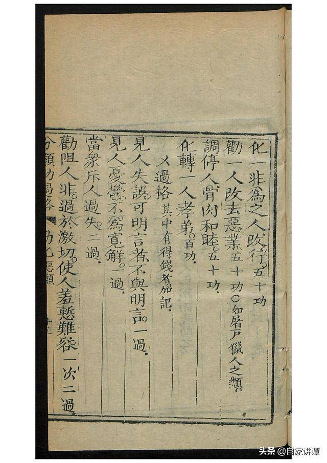 道教古籍经典——吕祖师功过格02-搜狐大视野-搜狐新闻