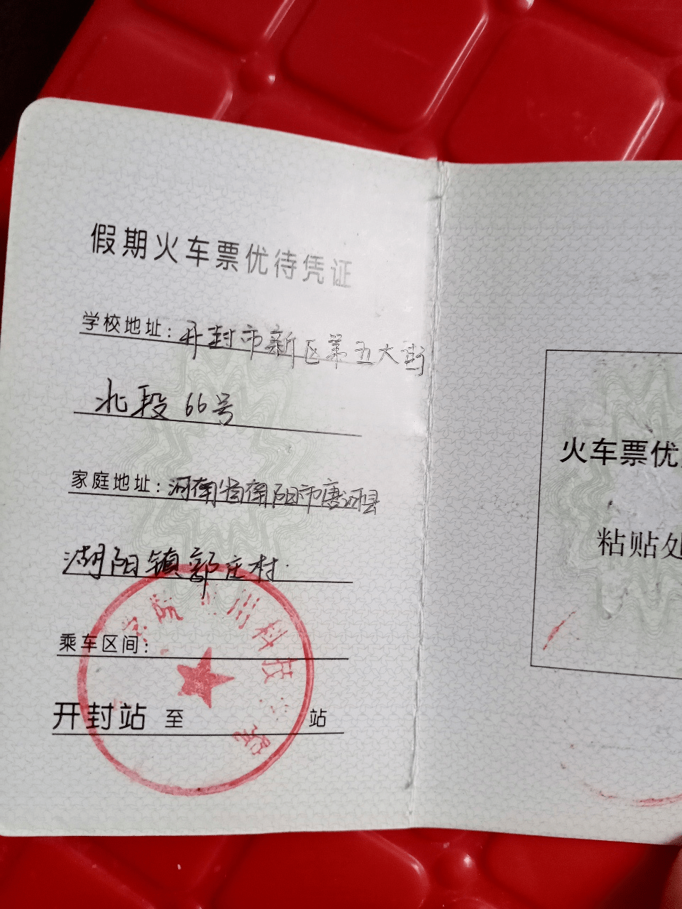 这个学生的学生证掉车上了,看到后请打电话,联系司机电话