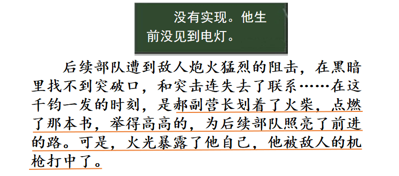 激烈—猛烈 茂密—茂盛注视—凝视 憧憬—向往焦急—焦虑