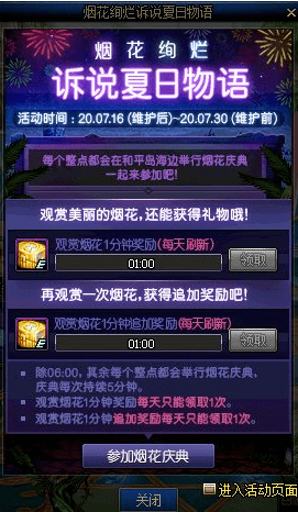 dnf:体验服更新三大活动,夏日套清爽来袭_礼包