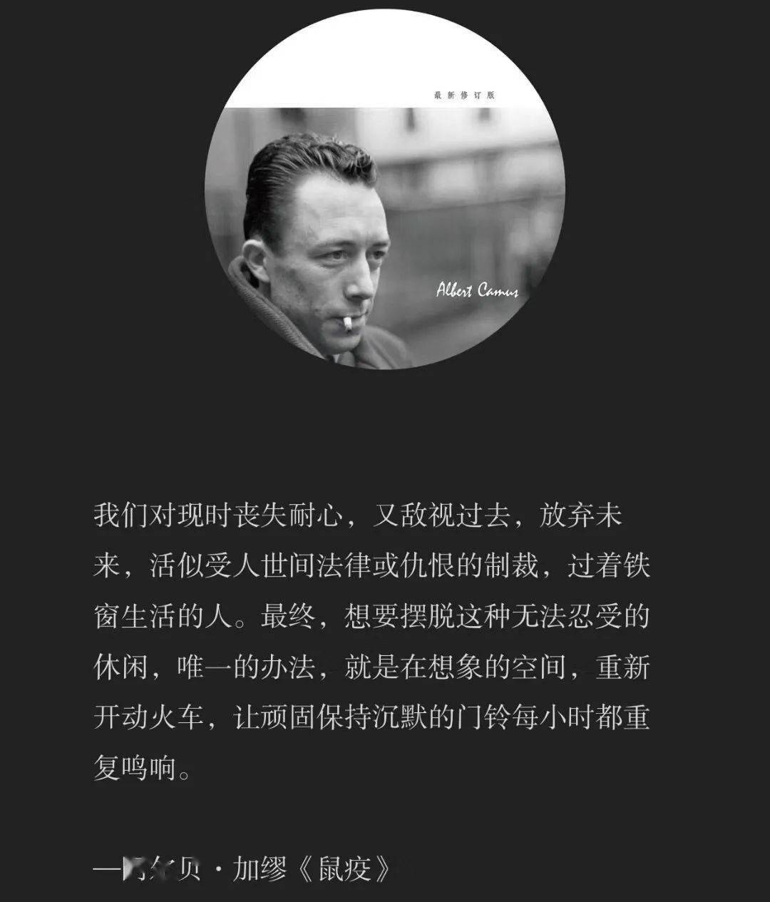 一定读阿尔贝·加繆,"在隆冬,我终于知道,我身上有一个不可战胜的夏天