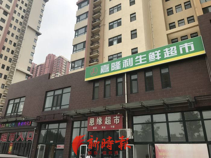 然而,济南天桥区清雅居公租房北侧一名为"嘉隆利生鲜超市"设在住宅楼