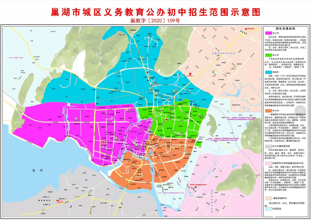 市二中龟山以东,淮南铁路线接湖光路转龟山路至丁岗河,环城河以南