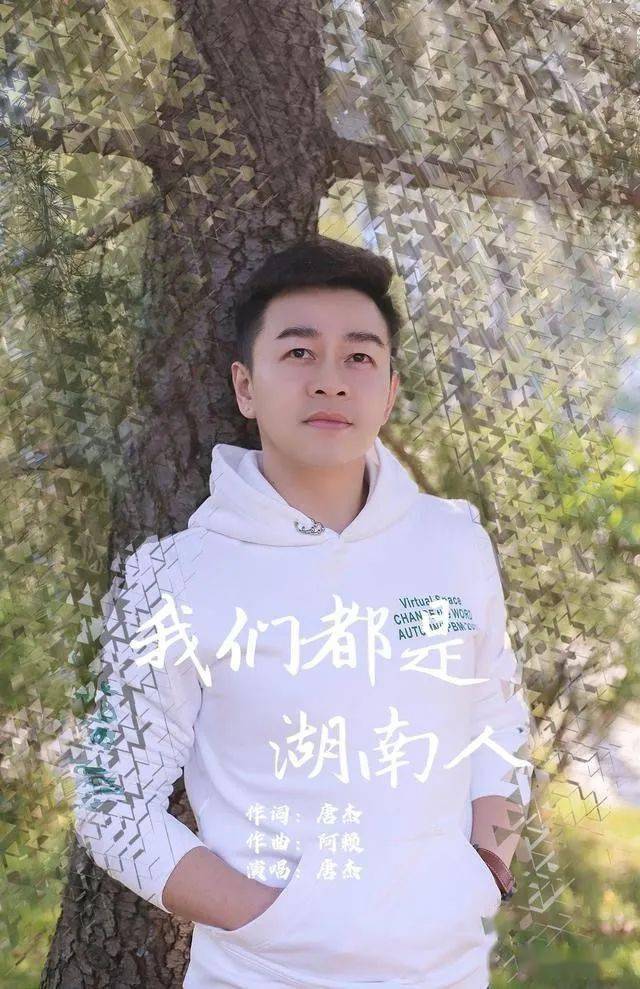 邵东小伙爆红网络原创视频破800万点击