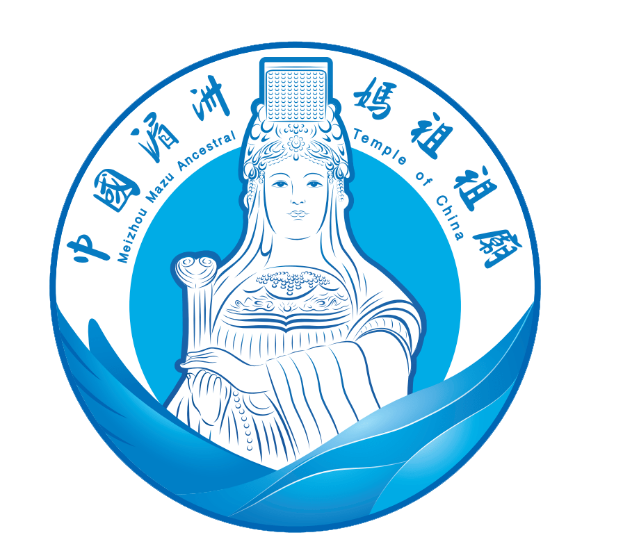 霞浦县妈祖文化交流协会召开第四届会员大会