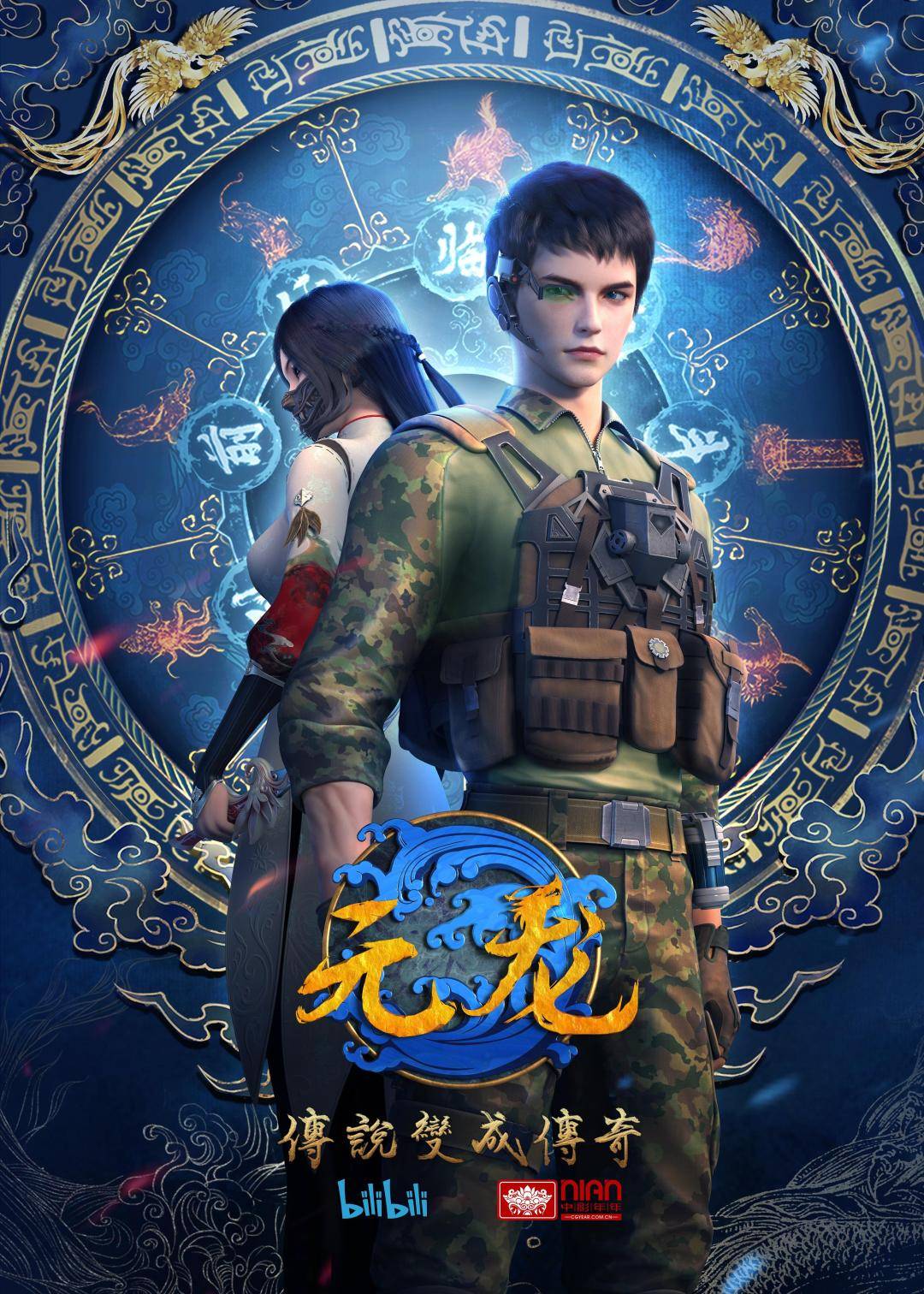 龙傲天爽番!特种兵穿越玄幻世界,利用枪械对抗修仙者