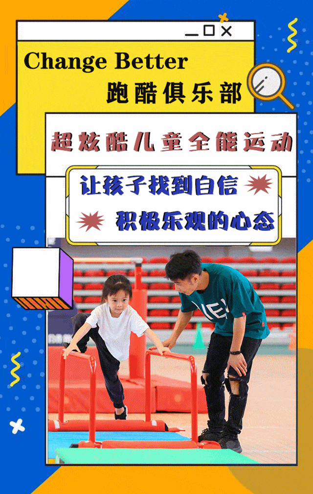 75 change better跑酷俱乐部 75售卖时间:即日起-2020年8月15