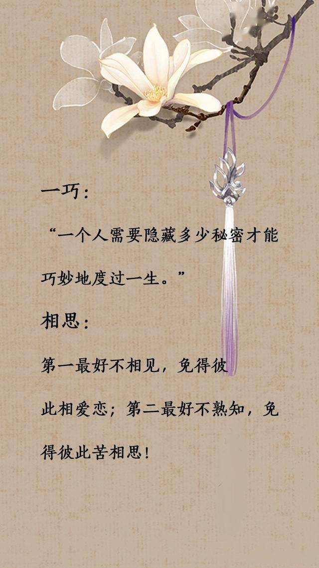 出自仓央嘉措经典情诗中的唯美名字,美到让人哭泣_手机搜狐网