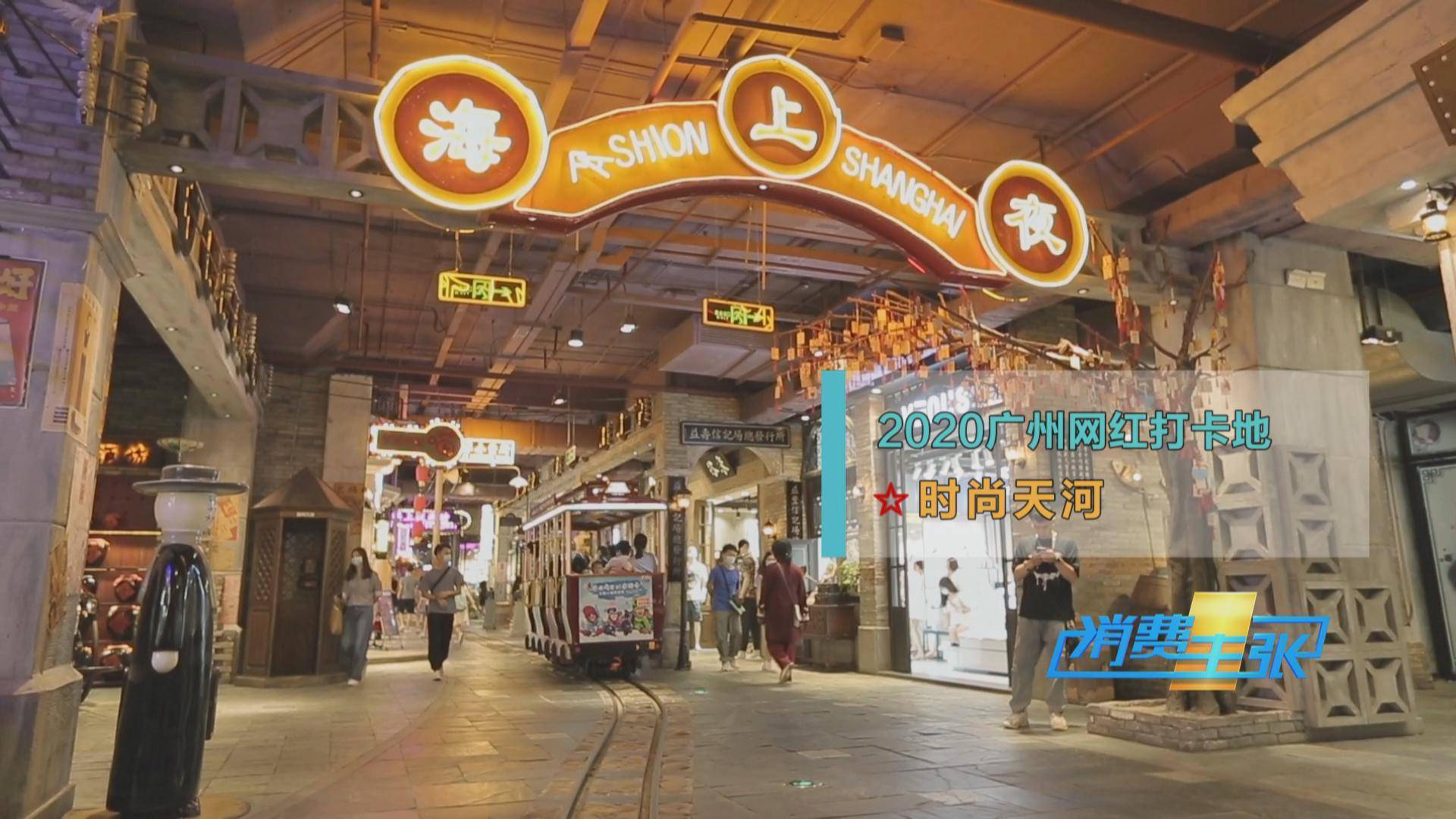 米其林美味,网红打卡地…收好这份攻略,玩转广州→_曹嗣全