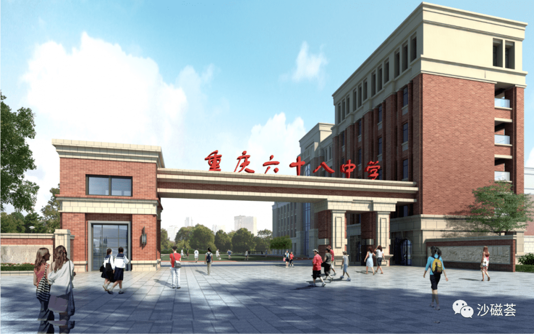 重庆市第六十八中学校整体改扩建施工!