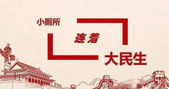 管前镇三结合推进"厕所革命" 助力乡村振兴_公厕