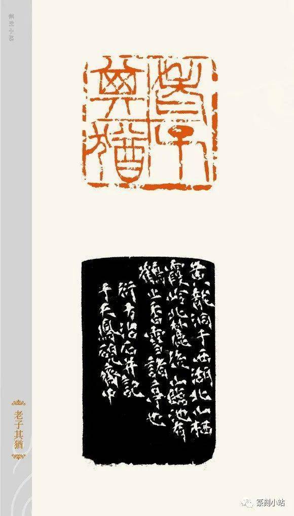 创意印风展,童衍方篆刻作品选33品赏,钝拙朴厚老辣洒脱