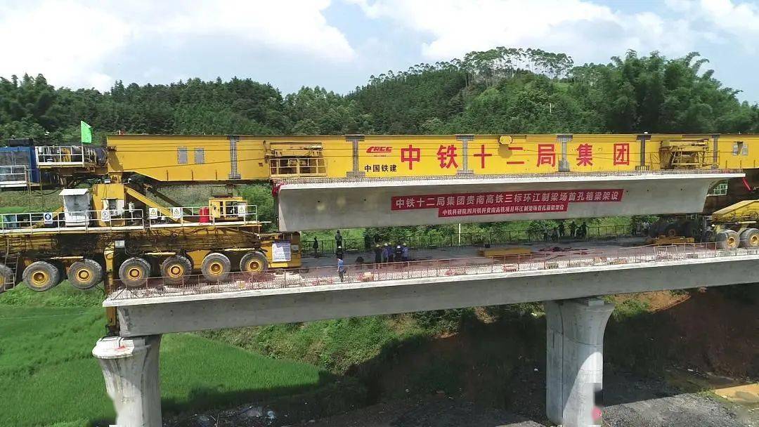 贵南高铁环江站一号大桥架设最新消息