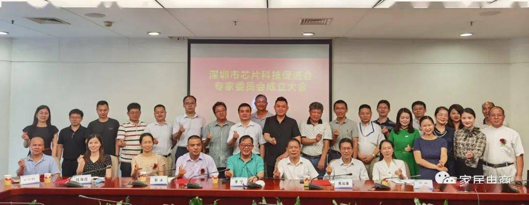 学院副院长黎冰博士当选为深圳市芯片科技促进会首届专家委员会主任