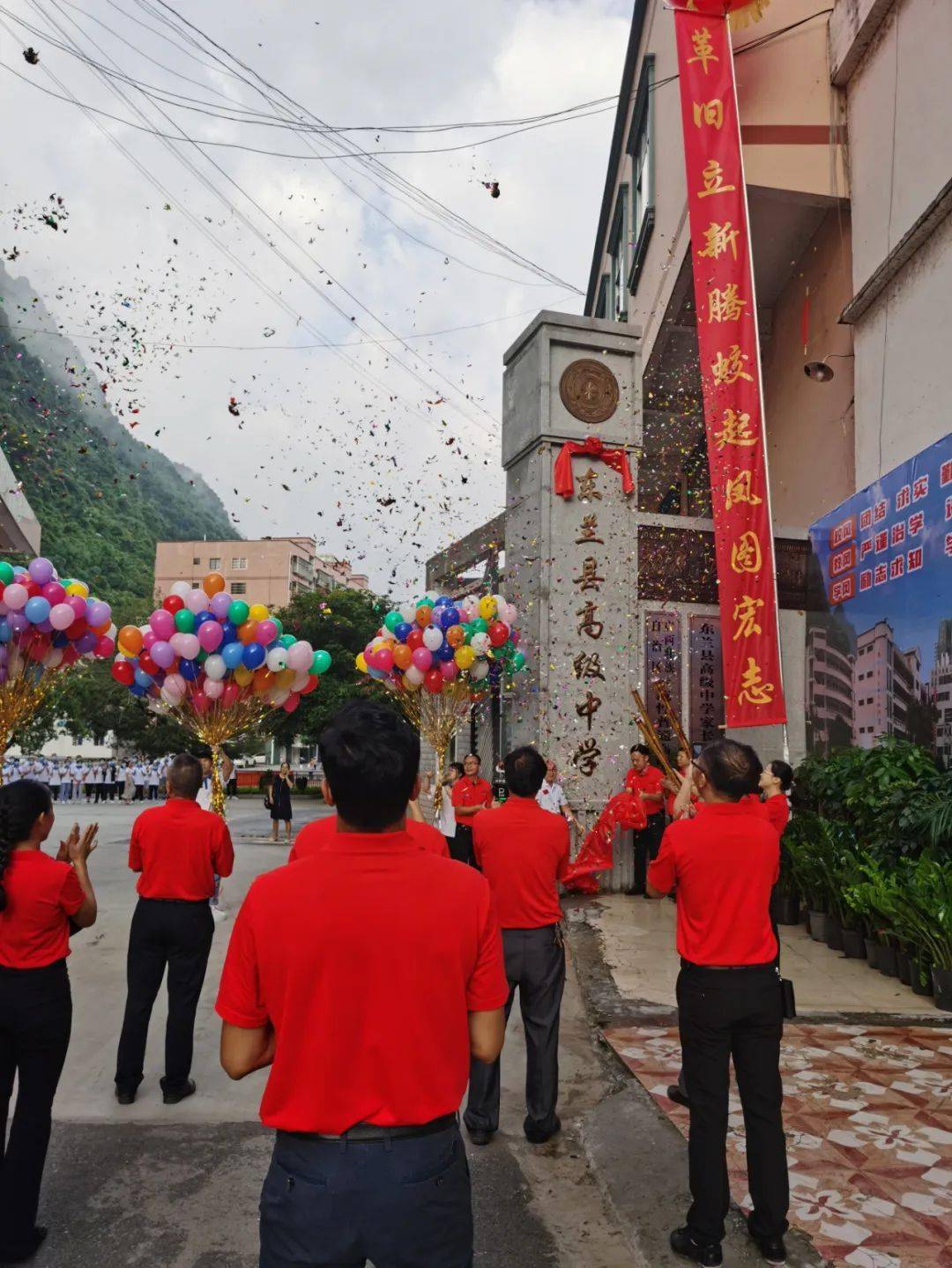 举行新校门落成揭牌仪式  7月13日上午8时,东兰县高级中学新校门落成