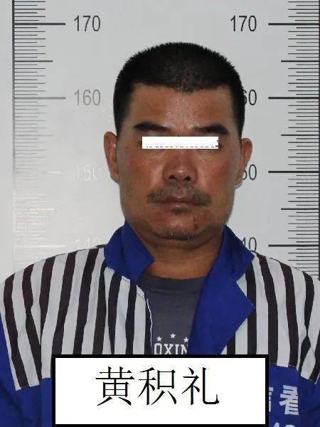黄积礼,绰号:"亚六",男,杨文生,男,44岁,张展兴,绰号