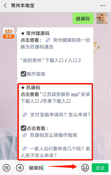 首页对话框回复【核酸,获常州核酸收费标准,地址查询入口回复【风险