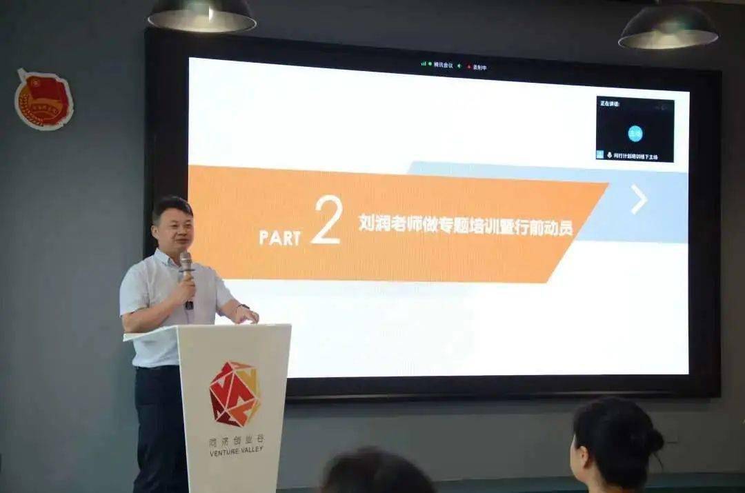 师长寄语 培训会上,同济大学校长助理,党委学研工部部长刘润老师和校