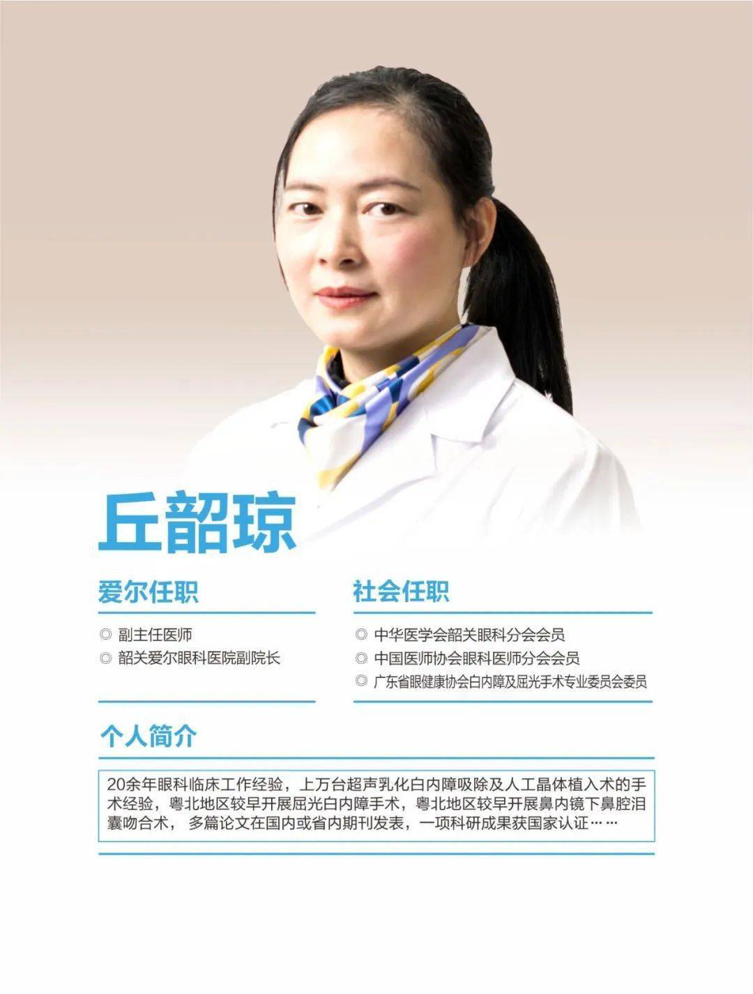 白内障专家介绍对于术后想要获得远,中,近视力的患者,「多焦点人工