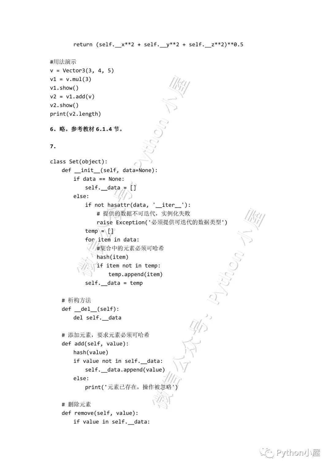 python程序设计第3版课后习题答案