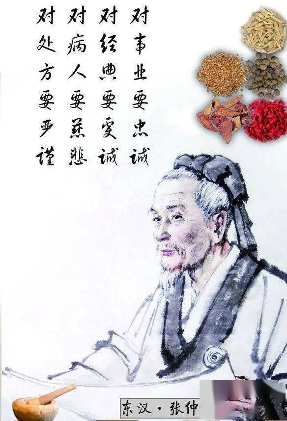 医圣张仲景下救贫贱,上疗君亲,中保生养,凭术业悬壶,以仁心济世;理尊