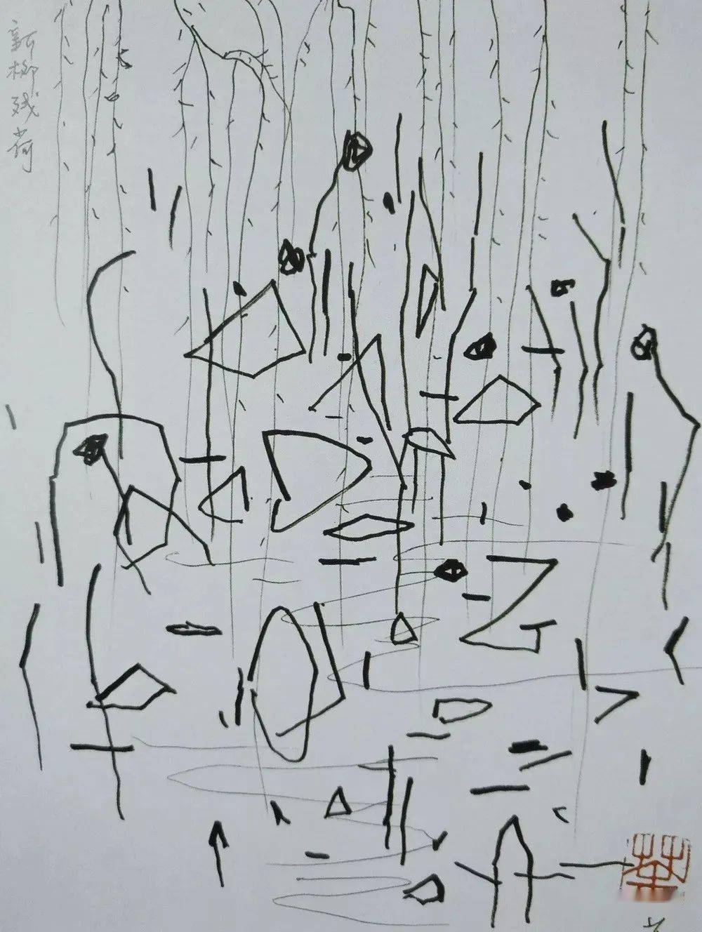 【画和远方】吴冠中先生的速写本_绘画