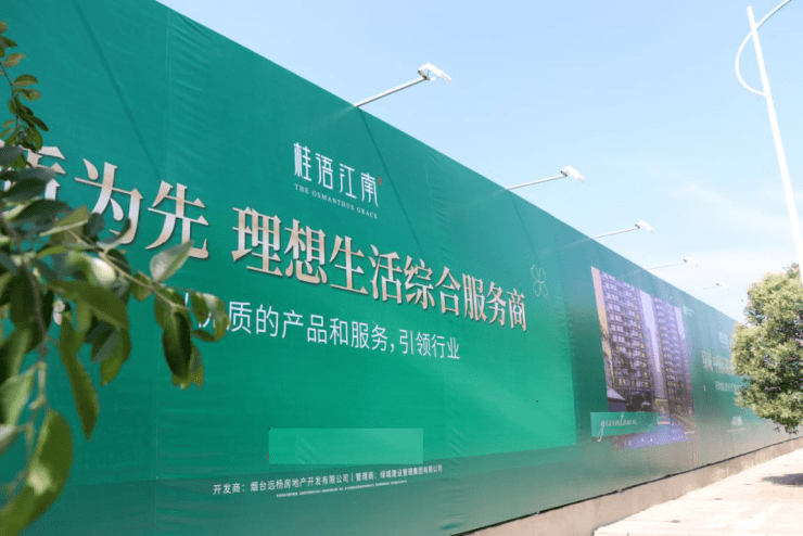 烟台第二座诚园系即将载誉而来_绿城