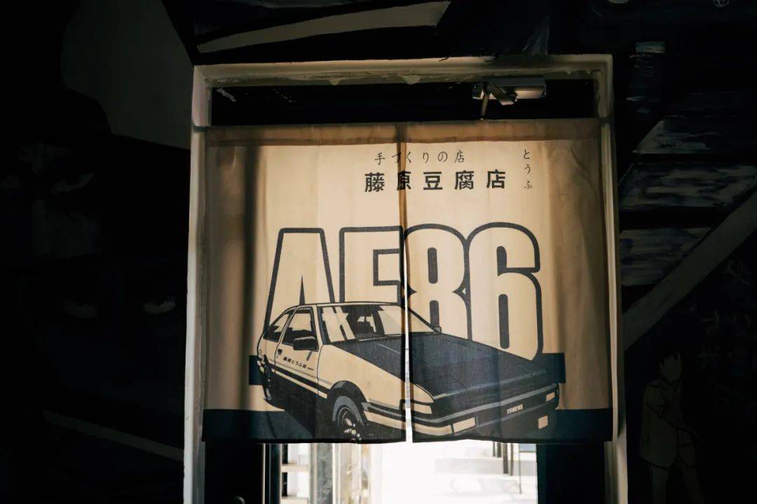 木兰草原必打卡11还原头文字d藤原拓海豆腐店开着ae86一路向北