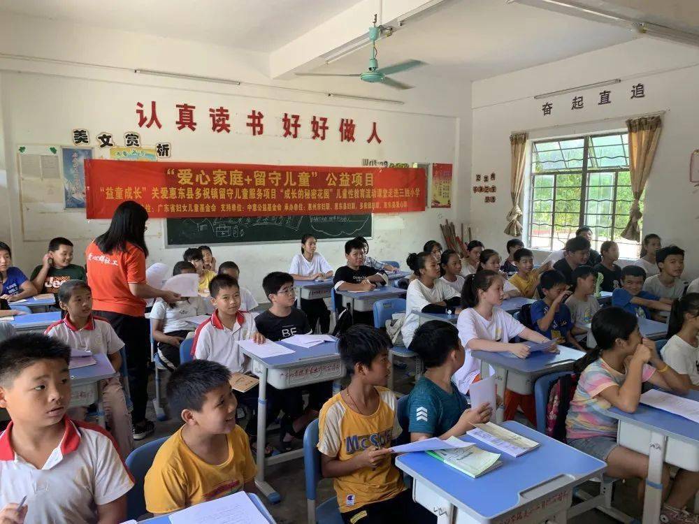 益童成长项目成长的秘密花园儿童性教育流动课堂走进三胜小学