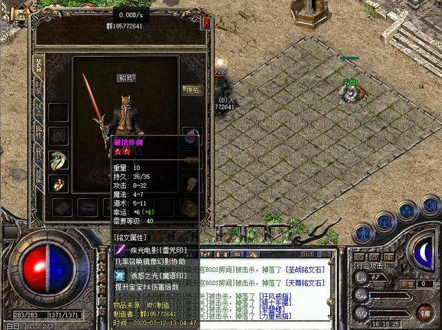 热血传奇破馆珍剑的任务攻略