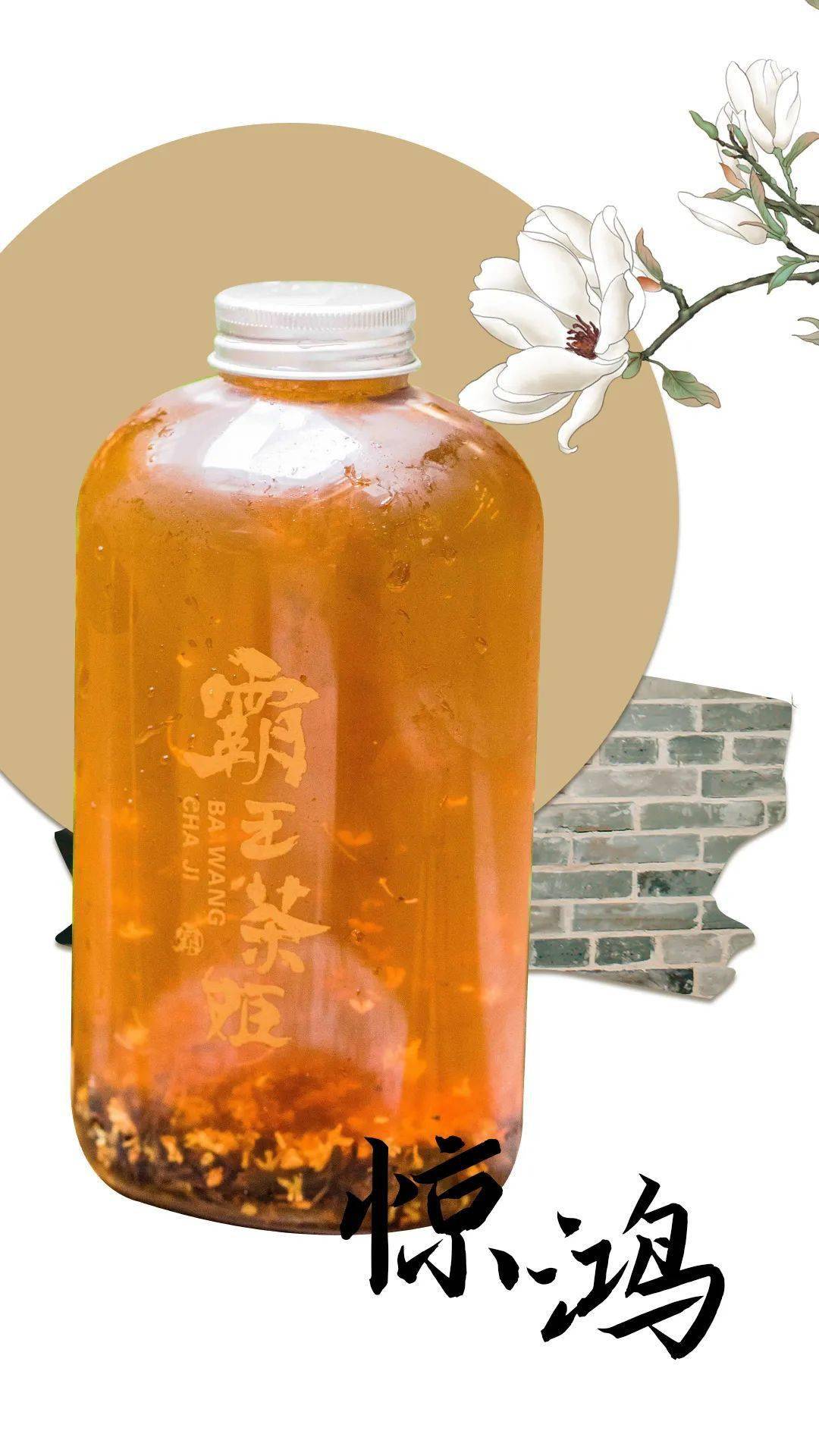 霸王茶姬开到三街两巷寻找100位有缘人送奶茶啦