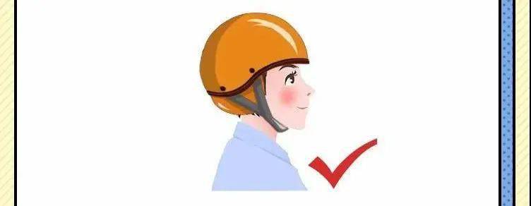 据了解,  正确佩戴头盔