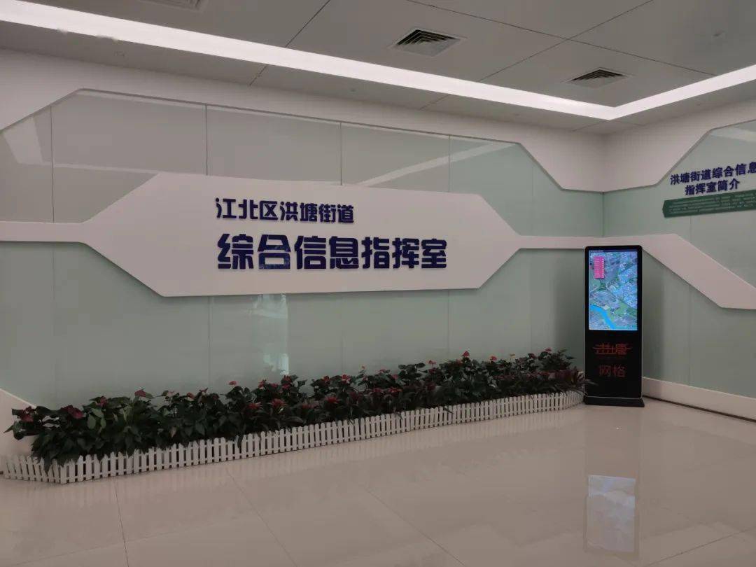 综合信息指挥室是我省这次机构改革所有乡镇(街道)普设的机构.