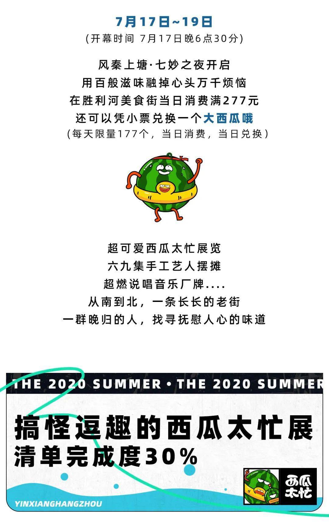 超萌西瓜太忙展好玩有趣的六九集这条街治愈无数成年人崩溃的夜晚