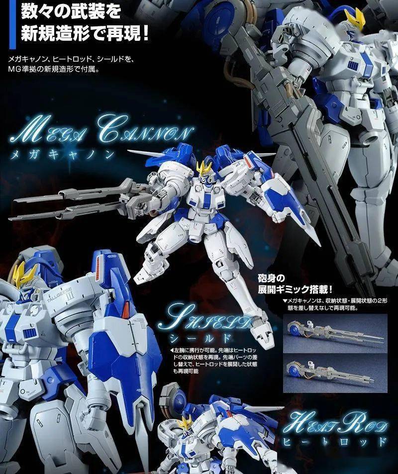 资讯bandai20年11月网限mg系列托鲁基斯iii再版
